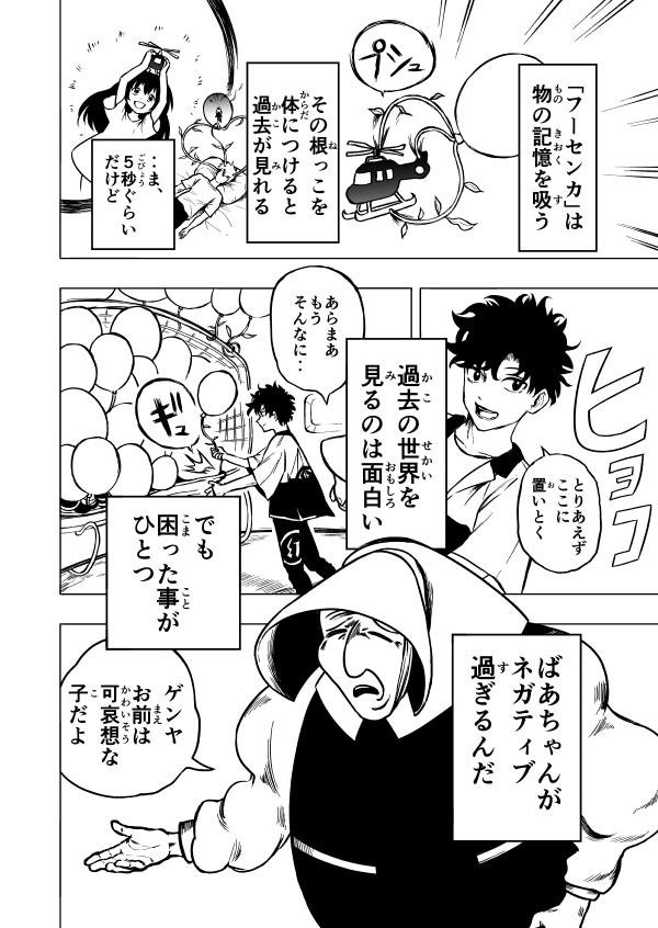 【電子版】なつたまとうげ