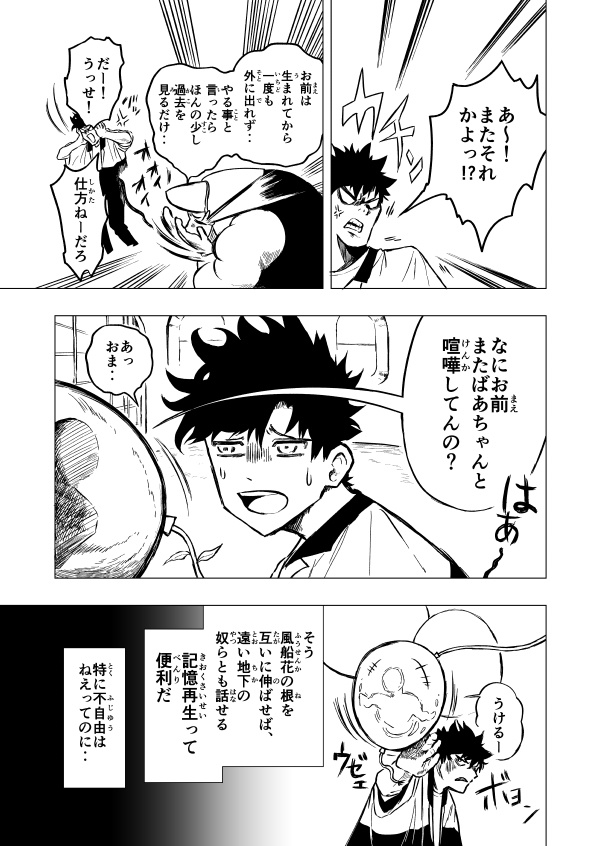 【電子版】なつたまとうげ