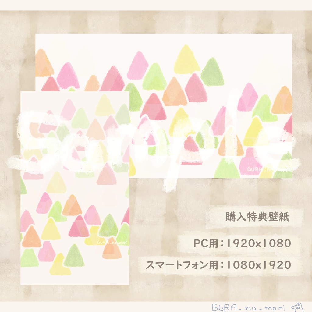 マスキングテープ 春のもり