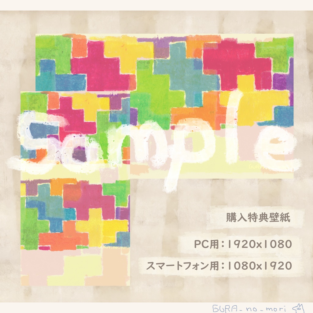 マスキングテープ カクカクパズル