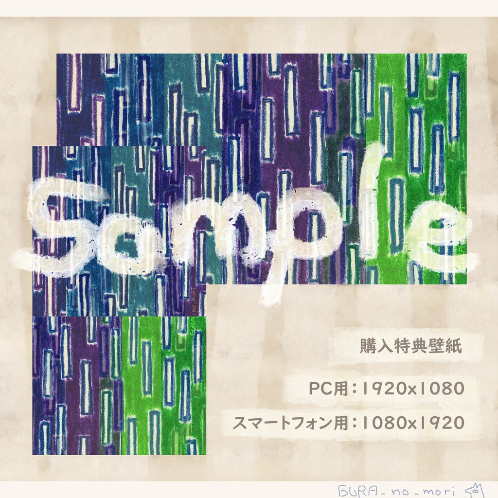 マスキングテープ 雨