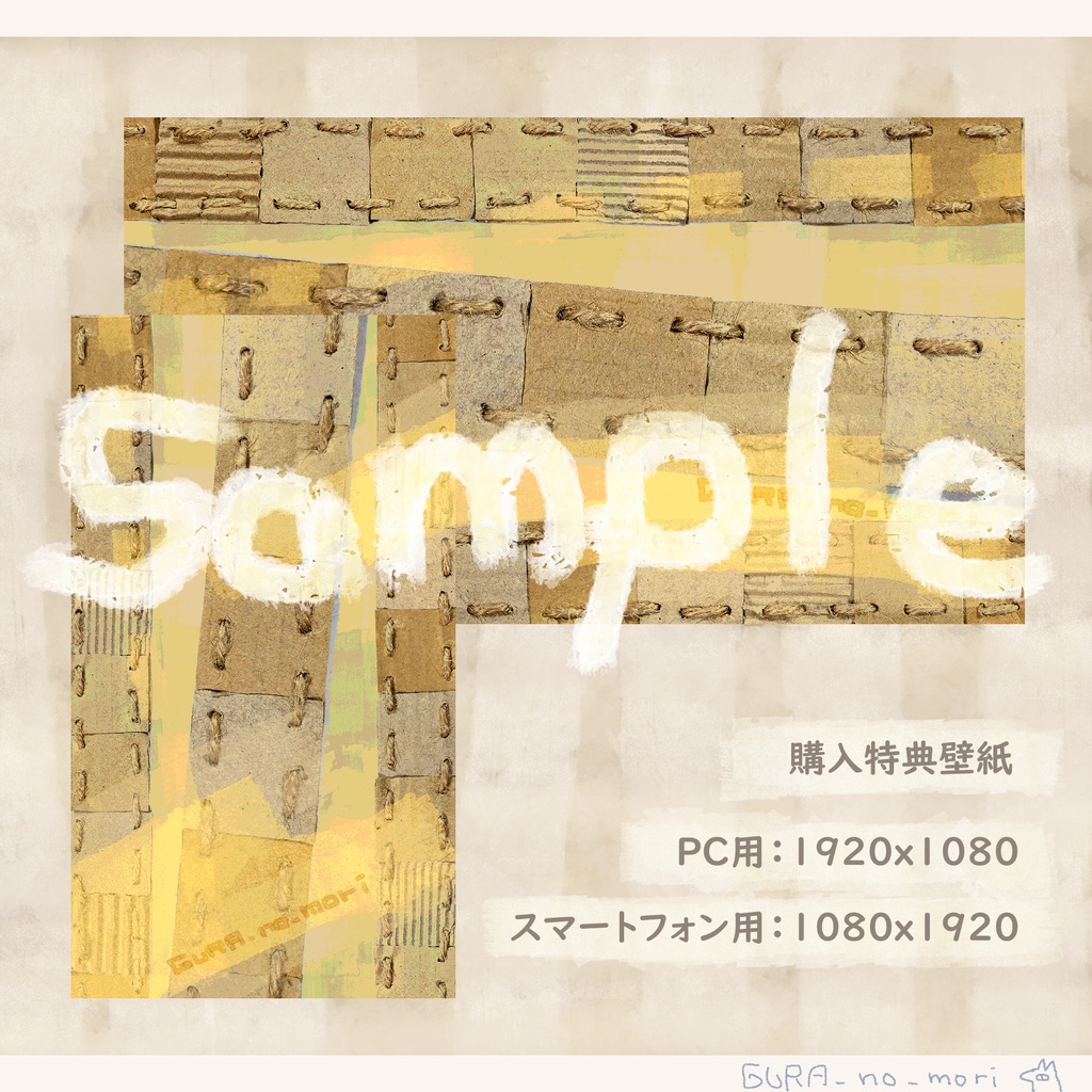 【紙パッケージなし】マスキングテープ ダンボールステッチ