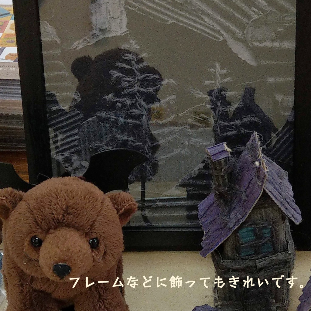 黒い森 メガネ拭き