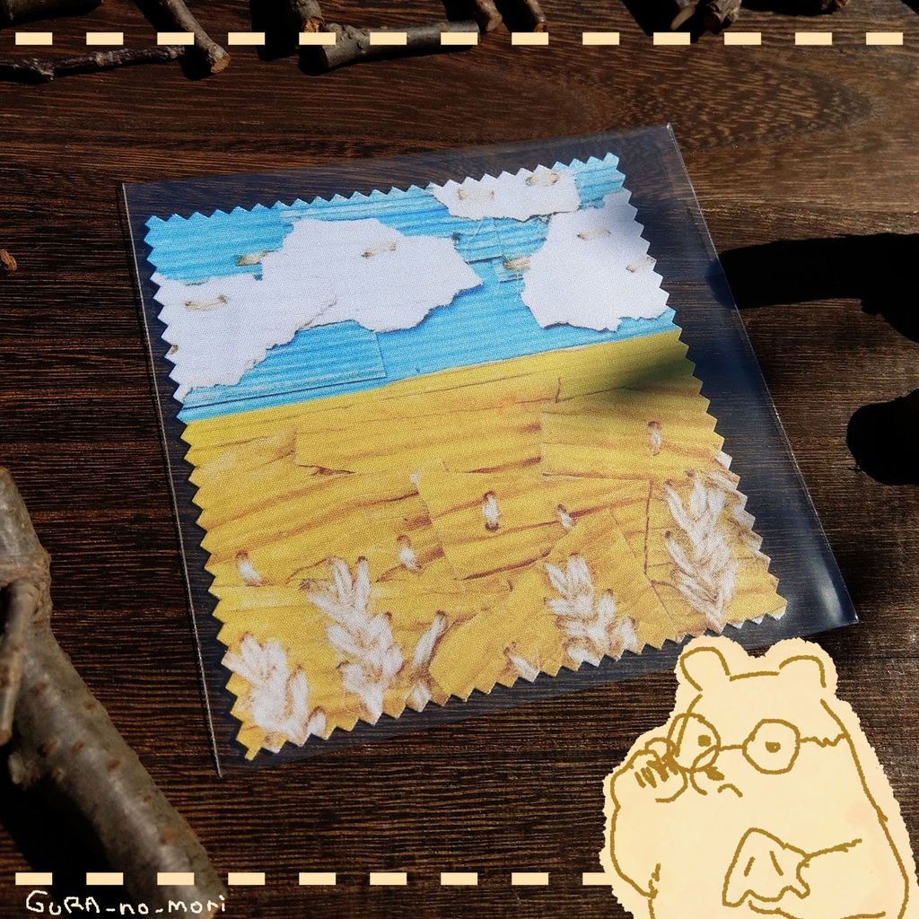 青空と麦畑 メガネ拭き