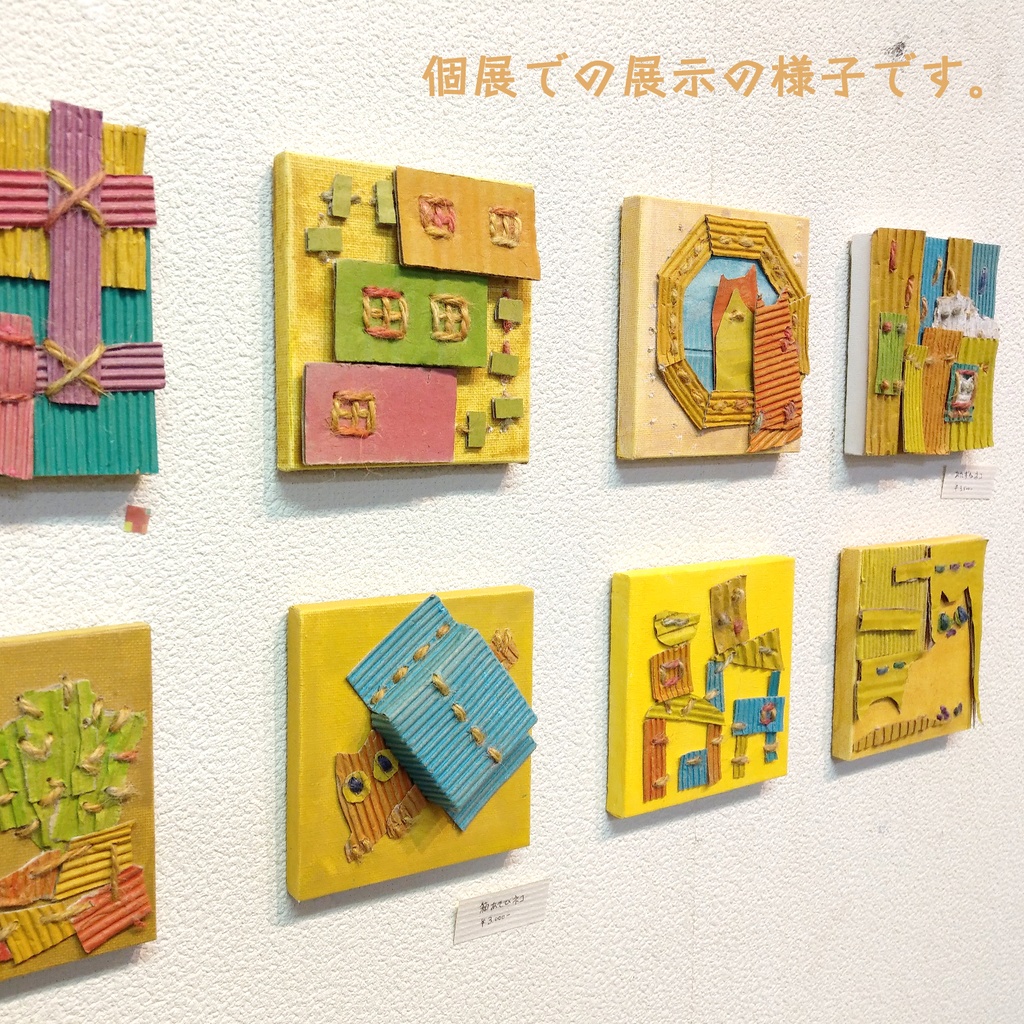 おたずねネコ【ダンボールアート】