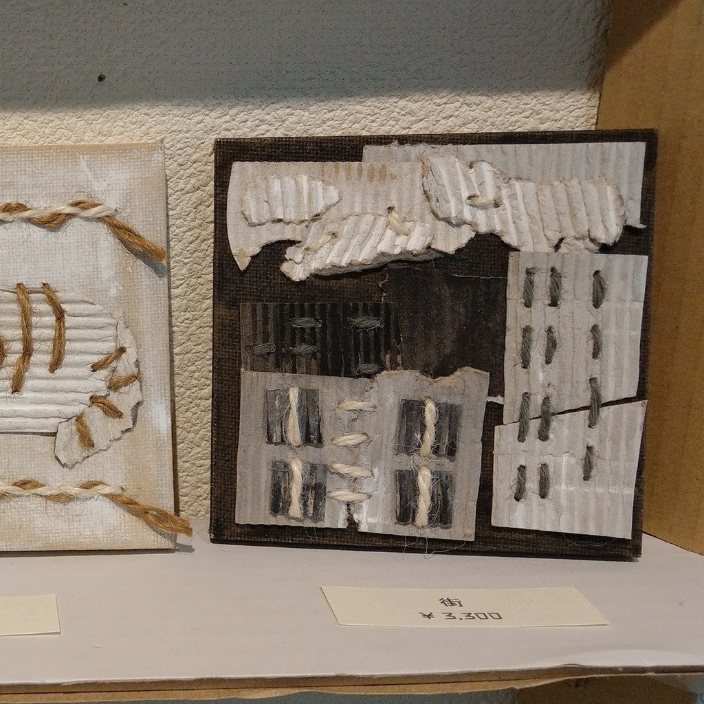 街【ダンボールアート】