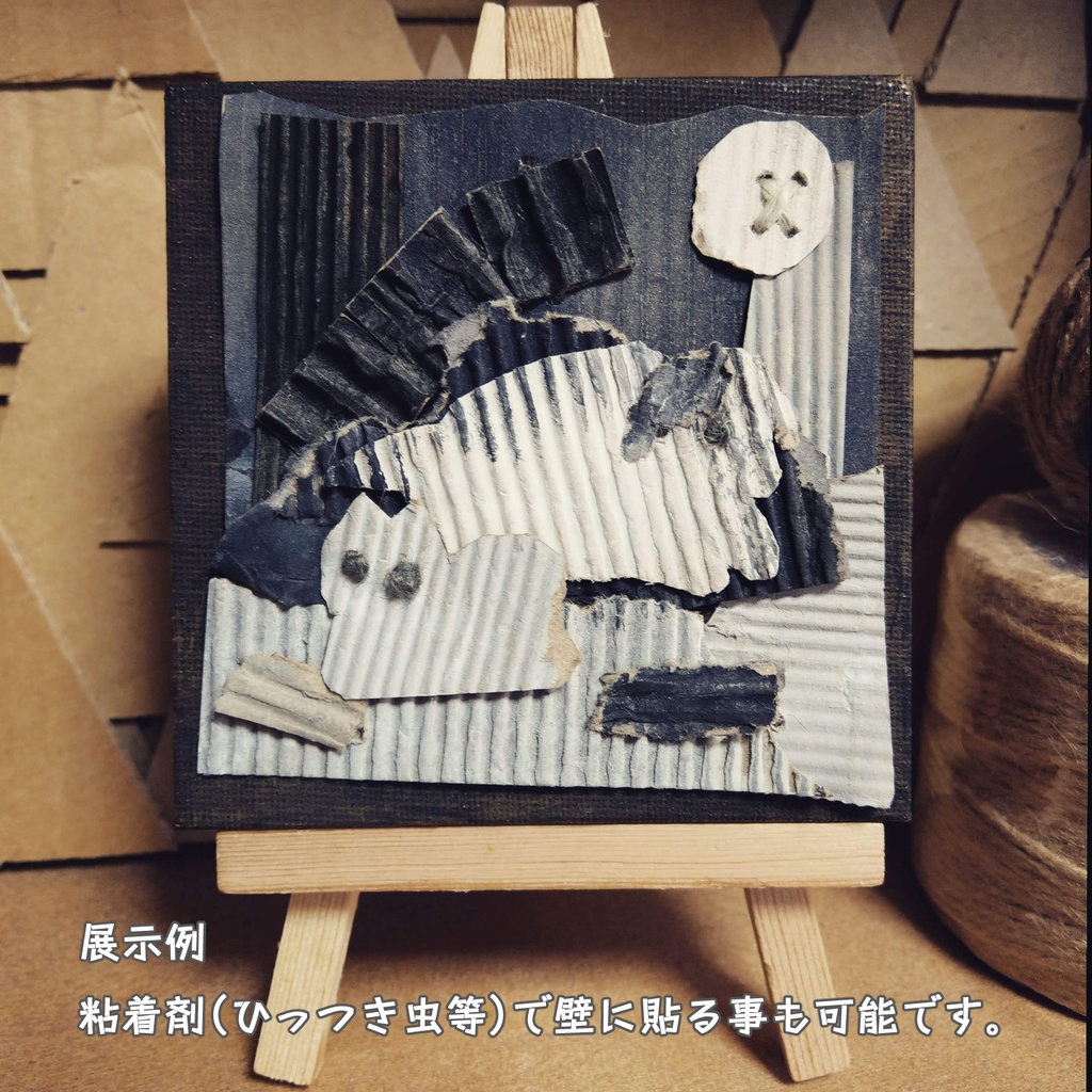 街【ダンボールアート】