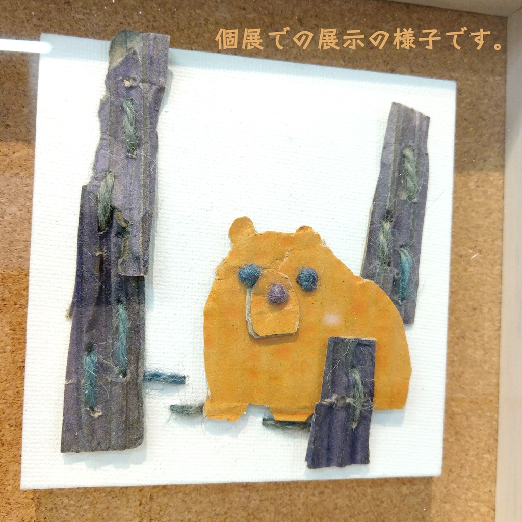 雪どけクマ【ダンボールアート】