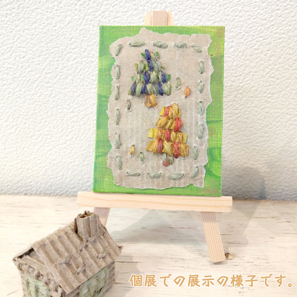 森の木【ダンボールアート】