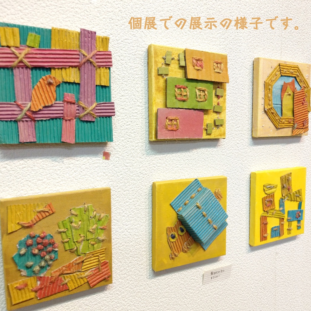 箱あそびネコ【ダンボールアート】