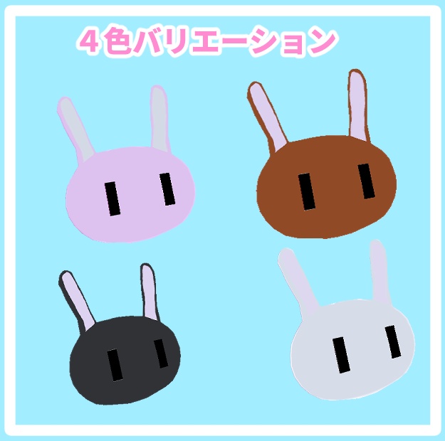 引っ張ると表情が変わる!もちアクセサリー(ウサギ)