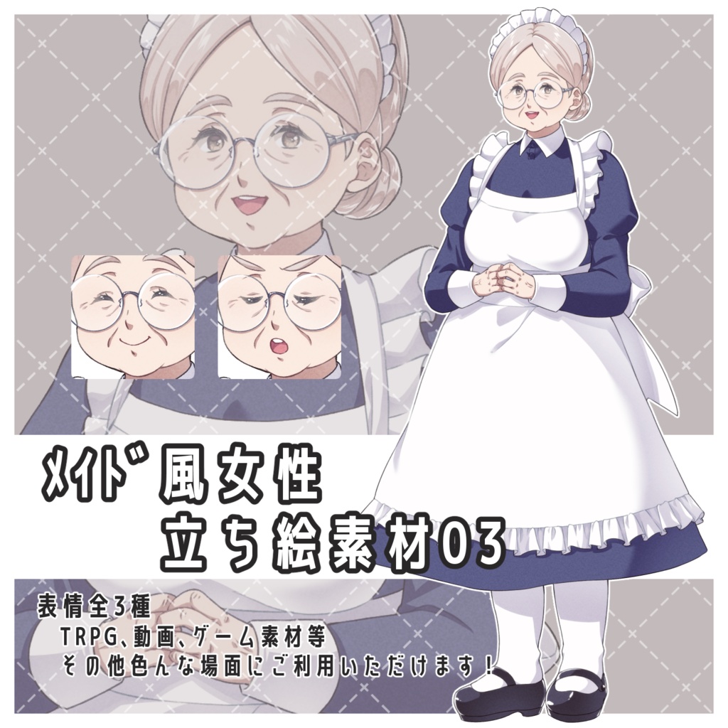 メイド風女性立ち絵素材03