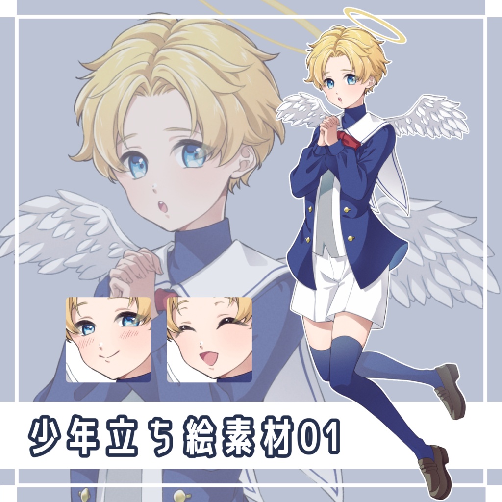 天使風少年立ち絵素材01