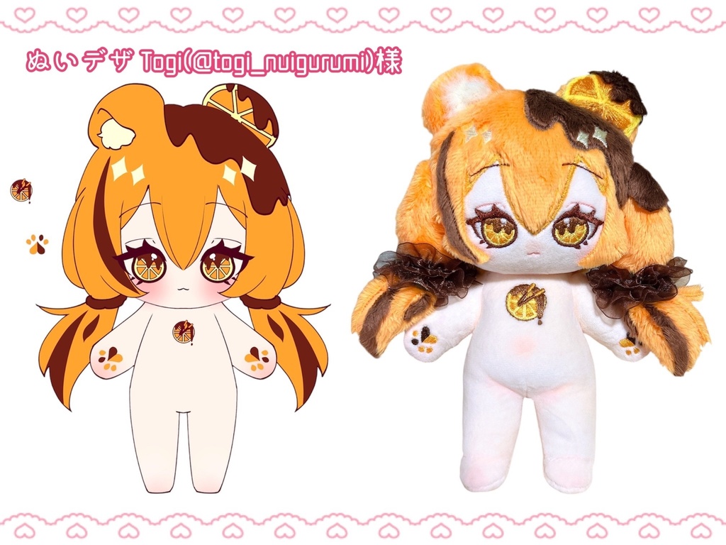 〖ぬいオーダーのご案内〗