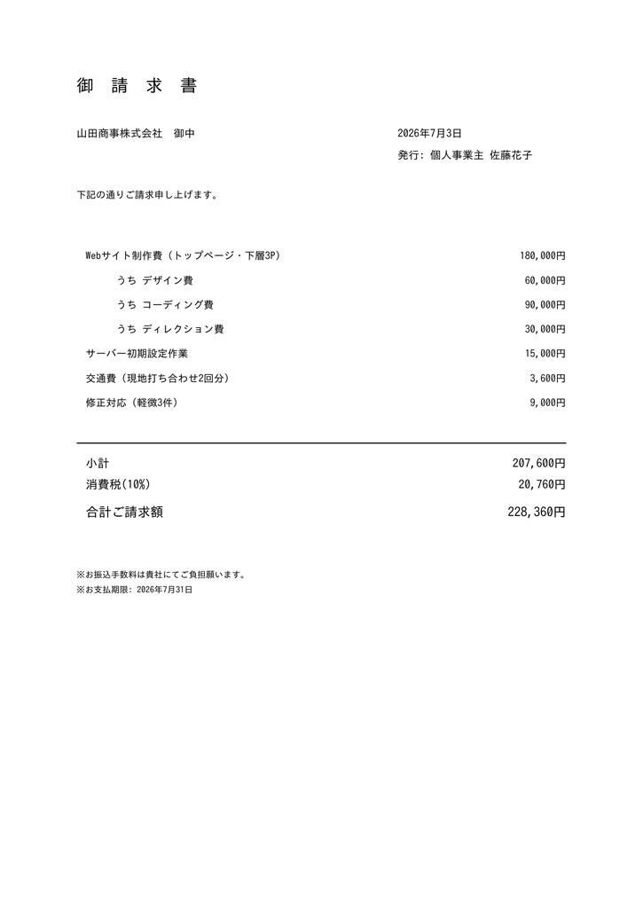 PDF自動変換ツールキット5選【Python/シラバス・請求書・名簿・領収書・アンケート対応】