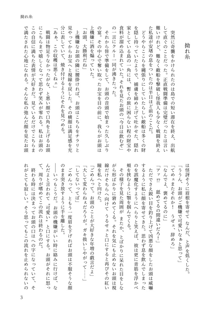 マーガレットの花弁を