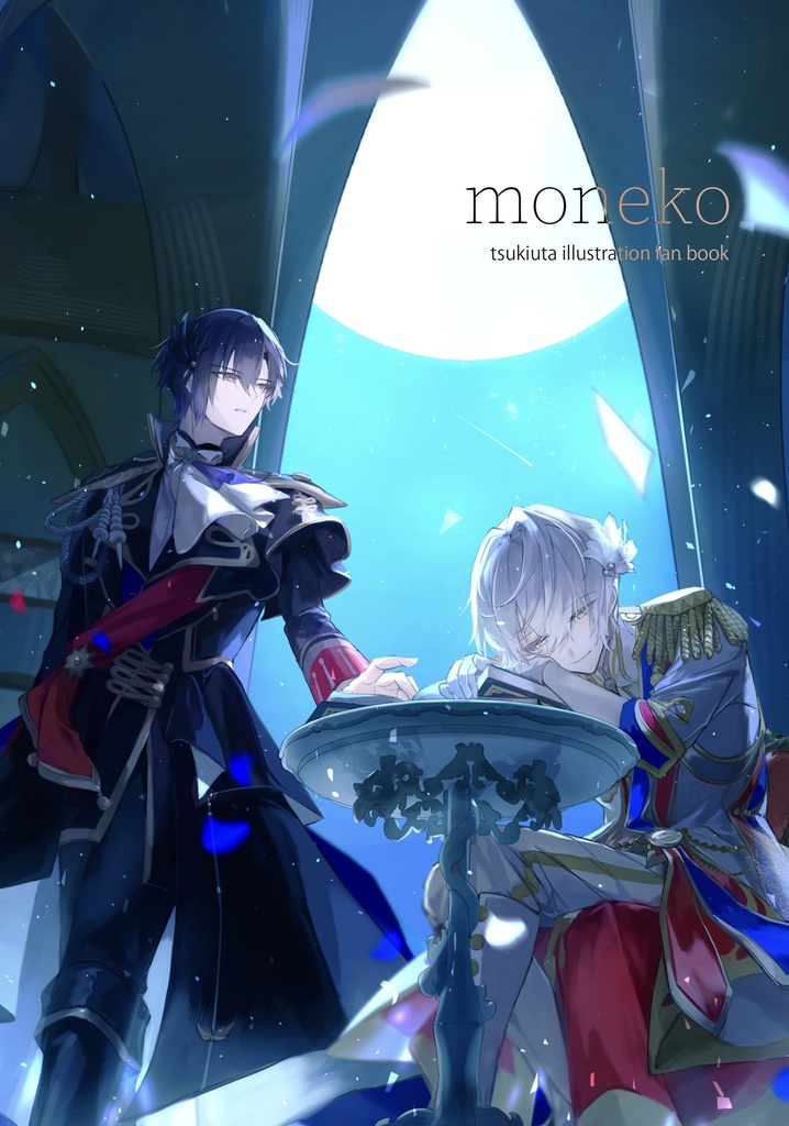 moneko (ツキウタ。イラスト本)