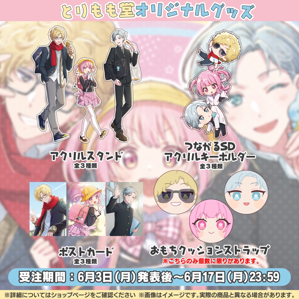 とりもも堂ポストカード