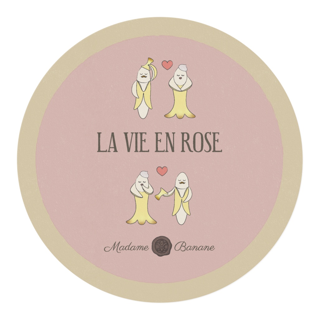 【マダム・バナーヌ】バラ色の人生