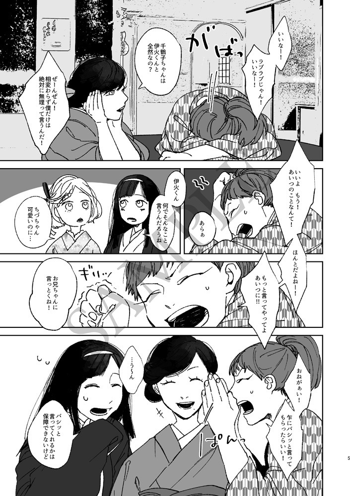 たおやをとめ