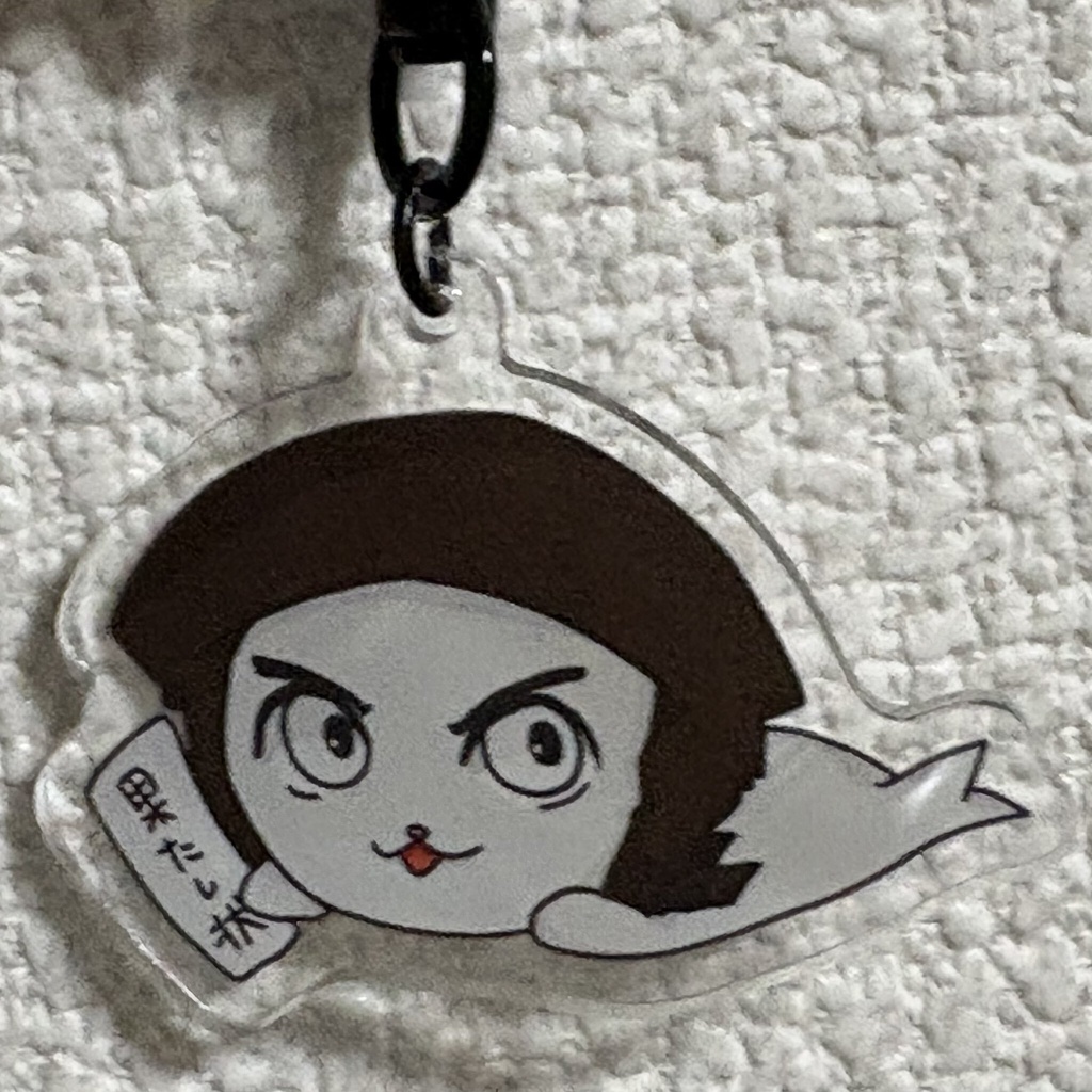 タソガレドキうみのいきものアクリルキーホルダー