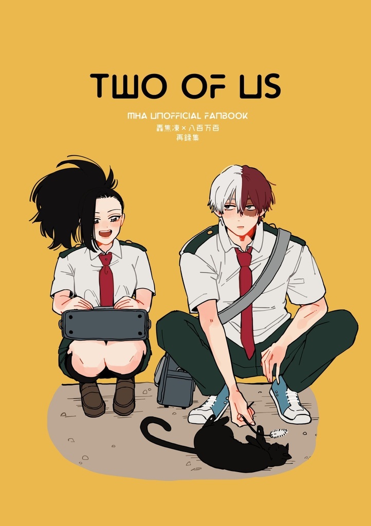TWO OF US
