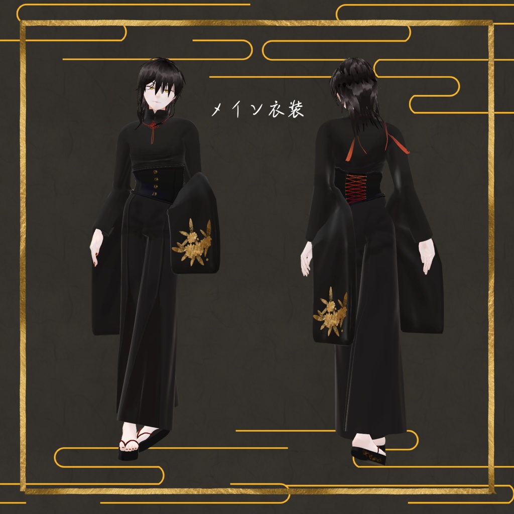 VRChat向け3Dモデル「灯祈深(テイゲ シン)」