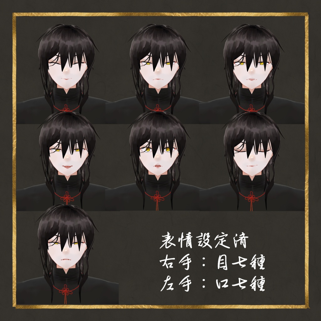 VRChat向け3Dモデル「灯祈深(テイゲ シン)」