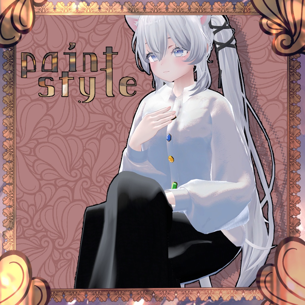 【4アバター対応】paintstyle