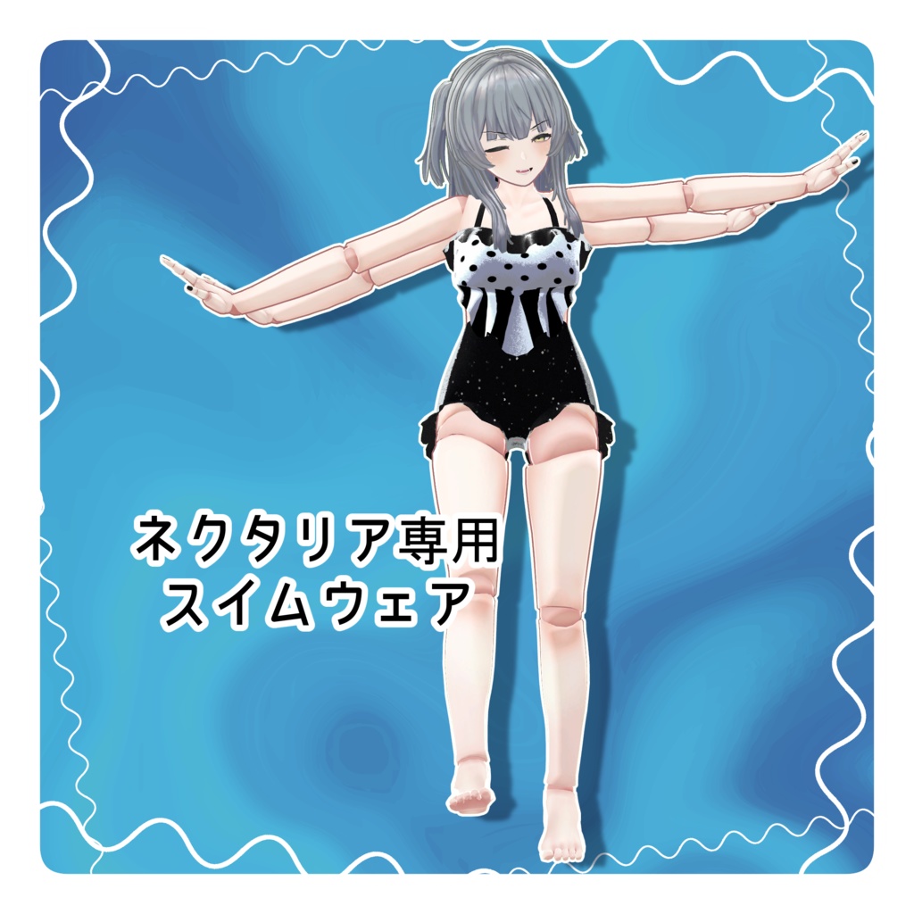 【ネクタリア専用】スイムウェア