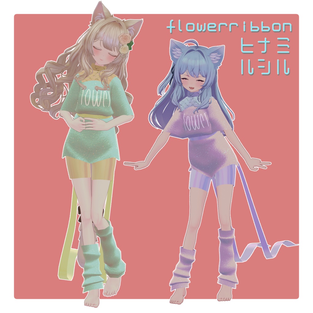 【ヒナミ・ルシル対応】flowerribbon