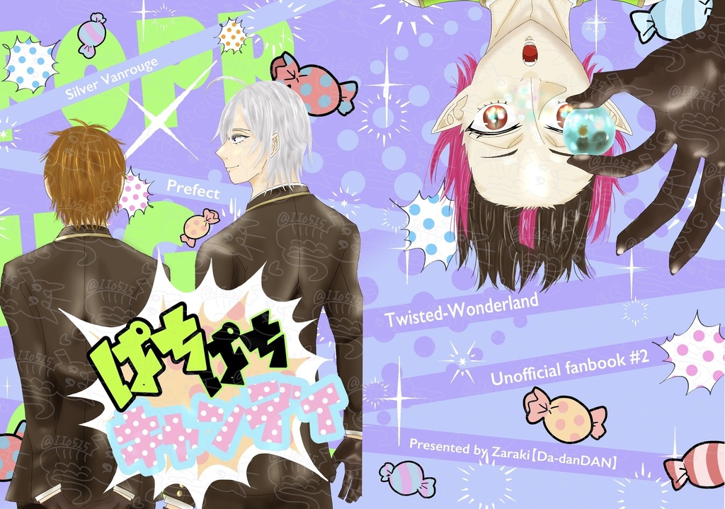 シル監漫画　パチパチキャンディー