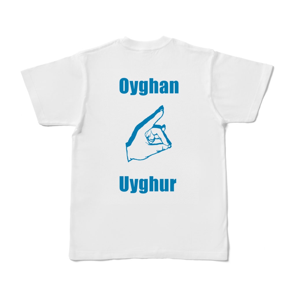 「ウイグル狼」Tシャツ