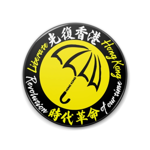 香港「雨傘革命」缶バッジ