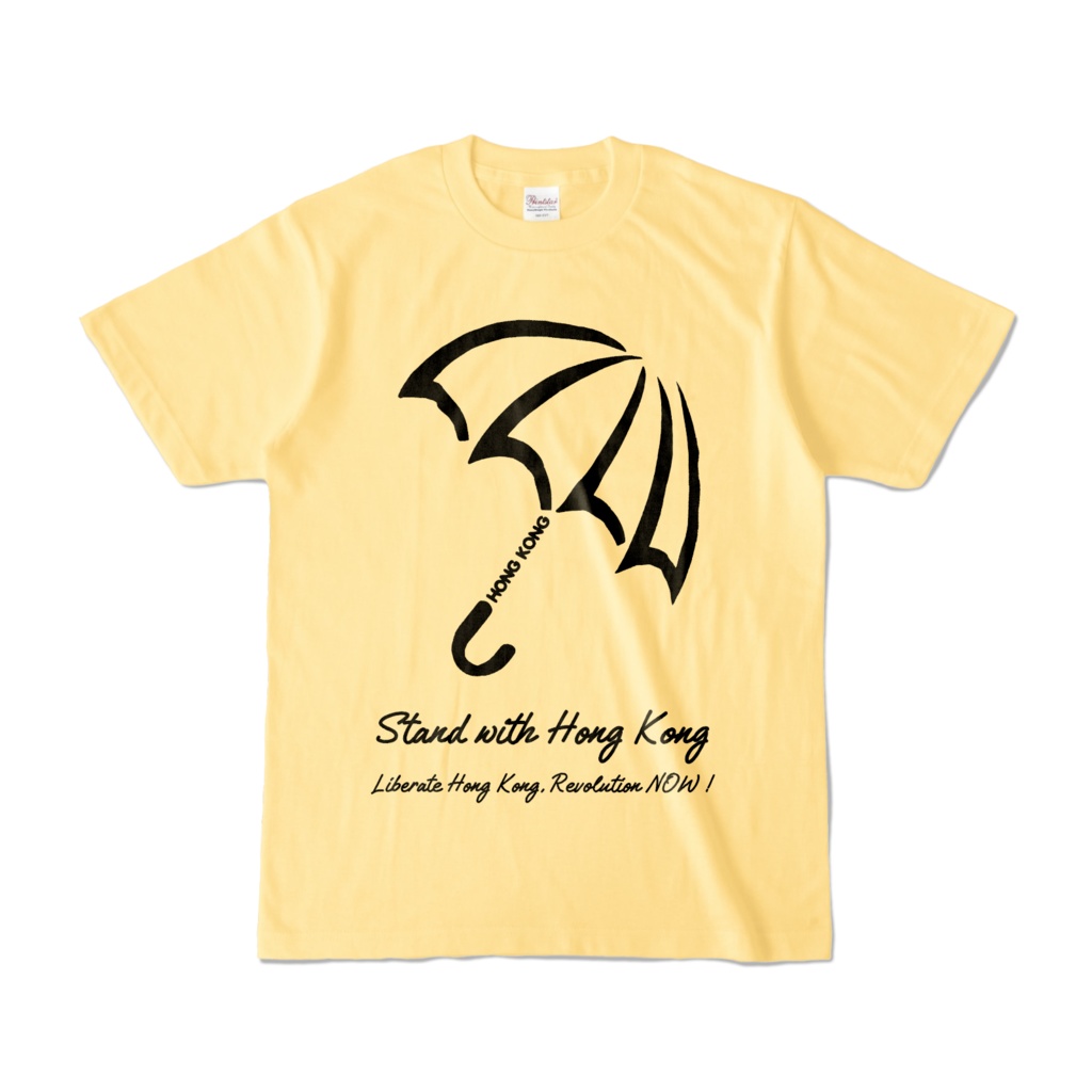 「Stand with Hong Kong(香港と共に立ち上がれ)」Tシャツ