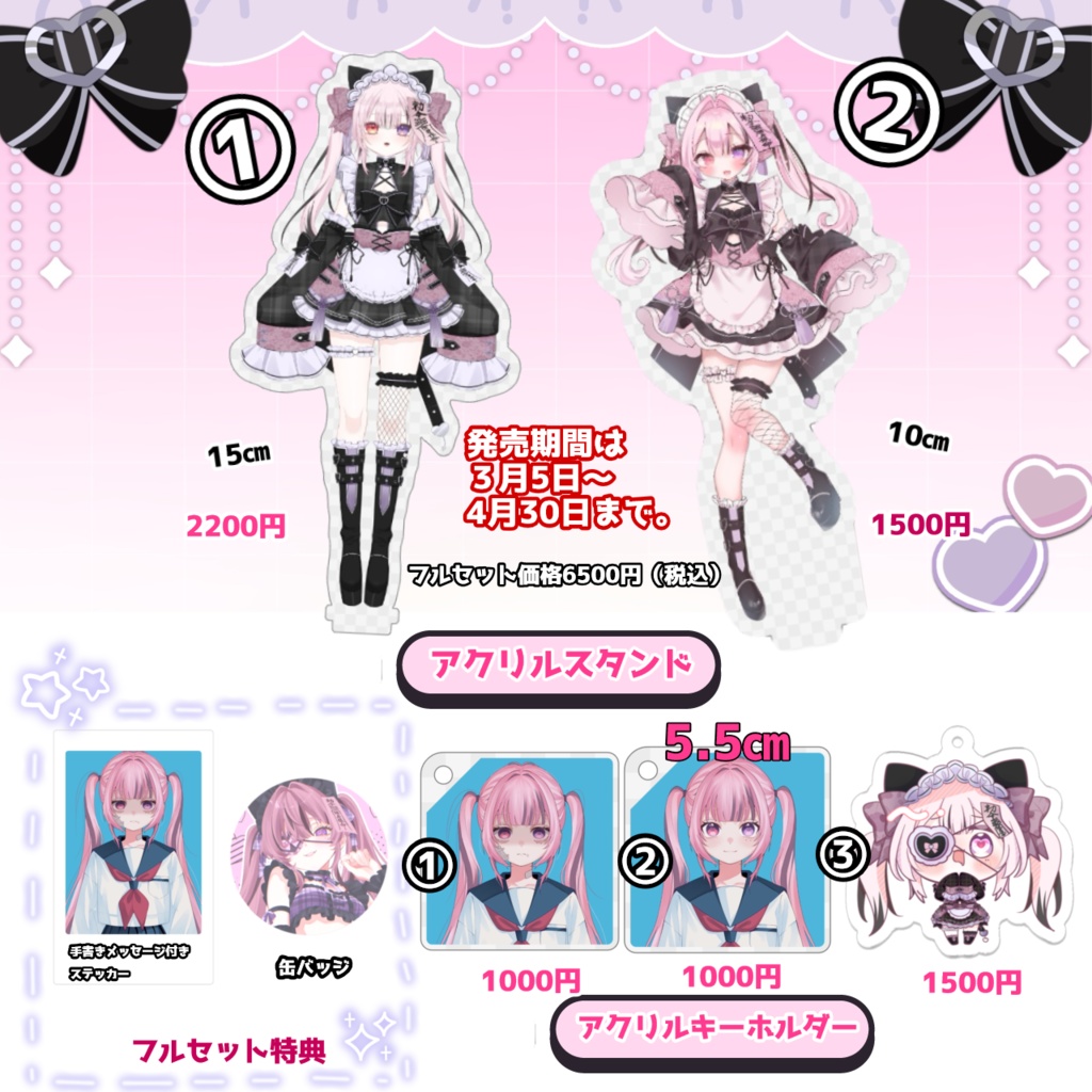 【受注生産】猫霊みう デビュー記念グッズ