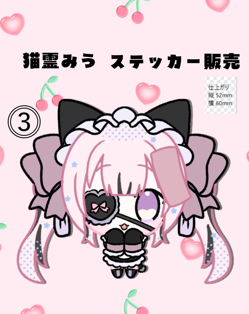 猫霊みう 一か月記念グッズ ステッカー販売開始 【数量限定】
