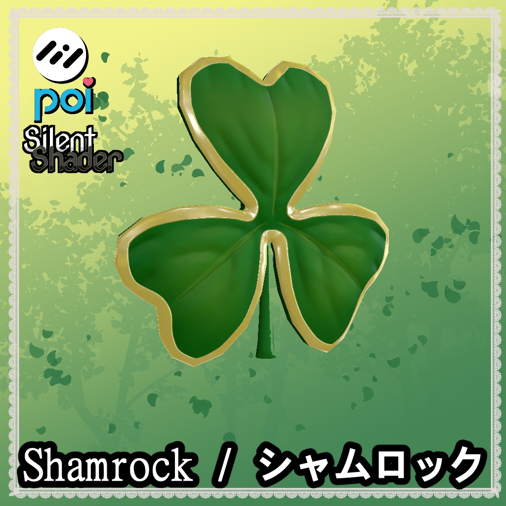Shamrock / シャムロック