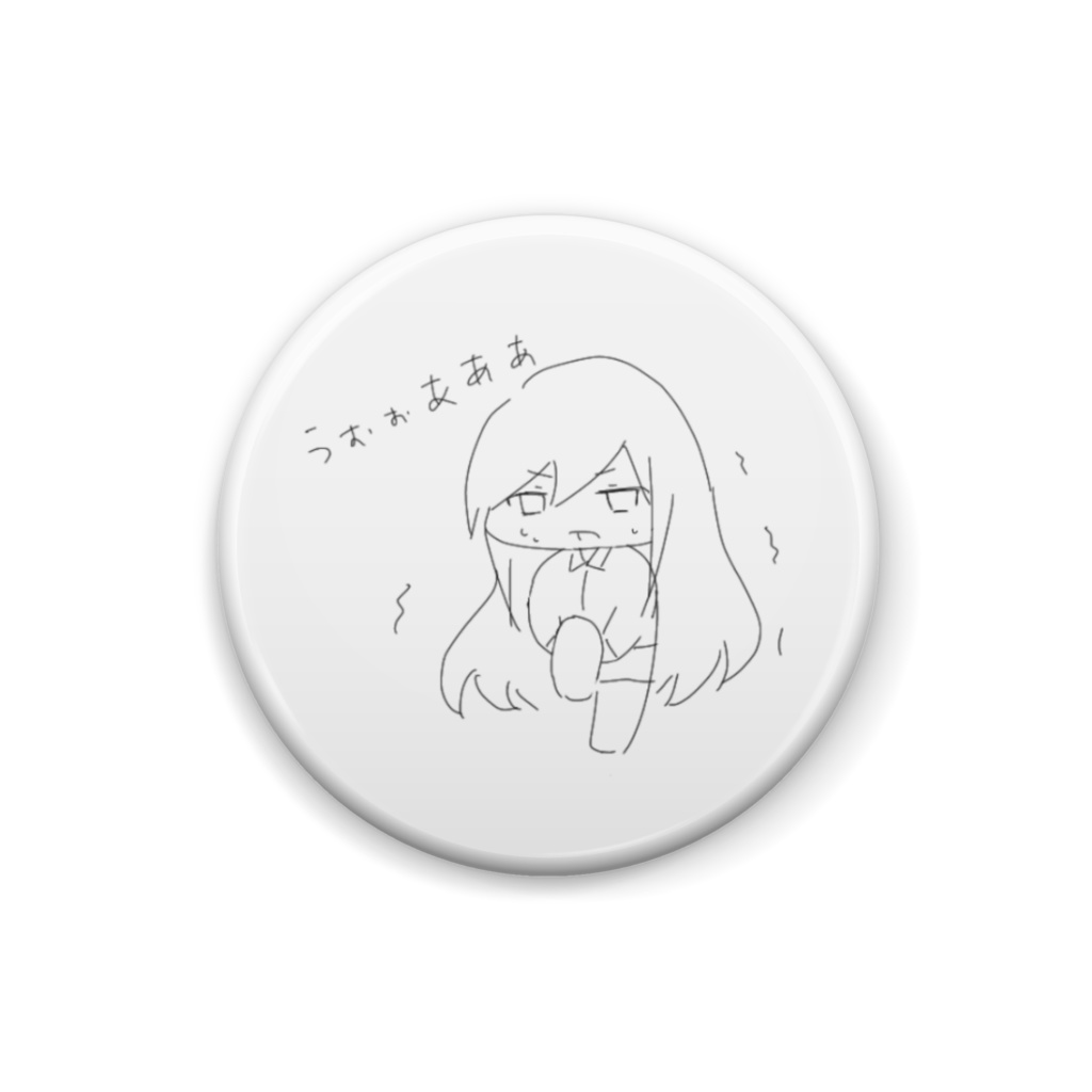 あぜる缶バッジ(I字バランスができない虚無乃ver.)