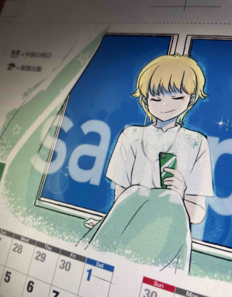 日本と中国の休日がわかる2023カレンダー