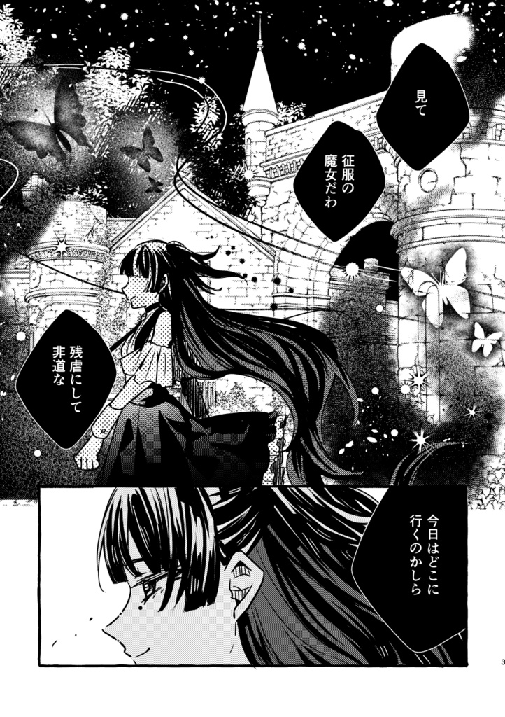 【反世イチ】反世イチ突発本