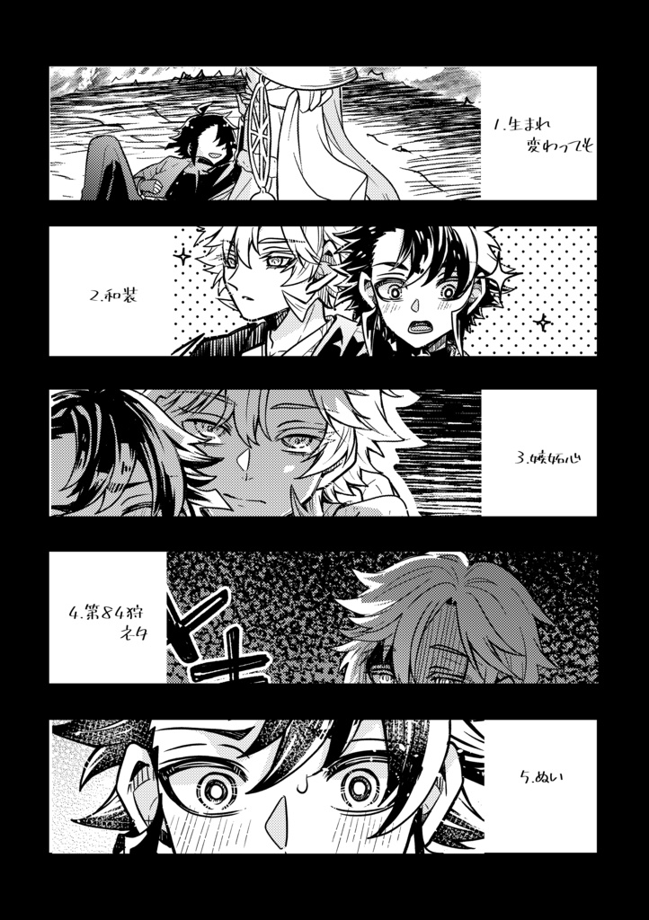 【反世イチ】WEBLOG