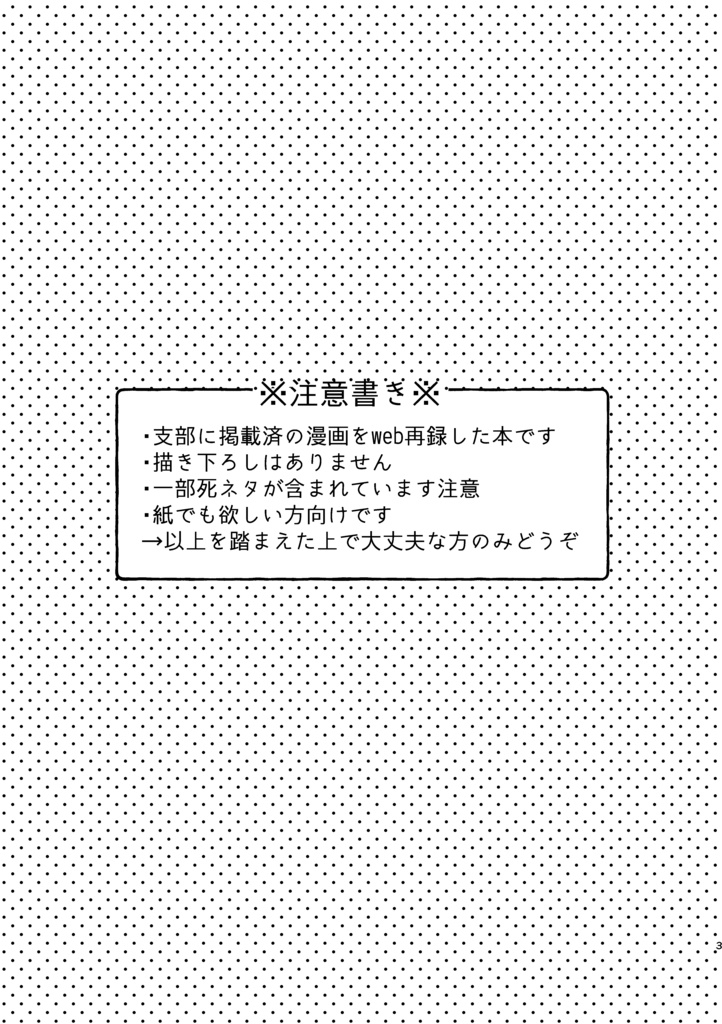 【反世イチ】WEBLOG