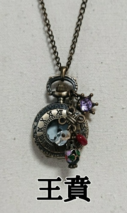 キングダムイメージ懐中時計ネックレス