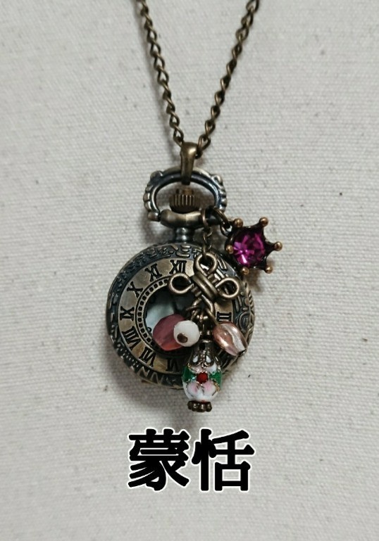 キングダムイメージ懐中時計ネックレス