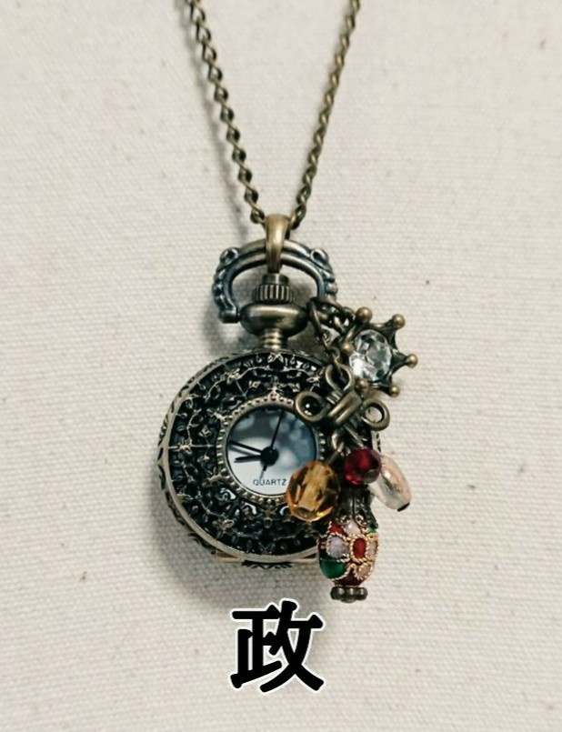 キングダムイメージ懐中時計ネックレス