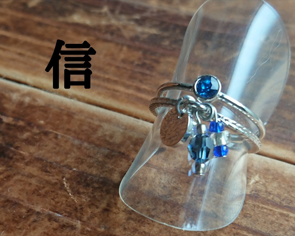 キングダムイメージ二連リング