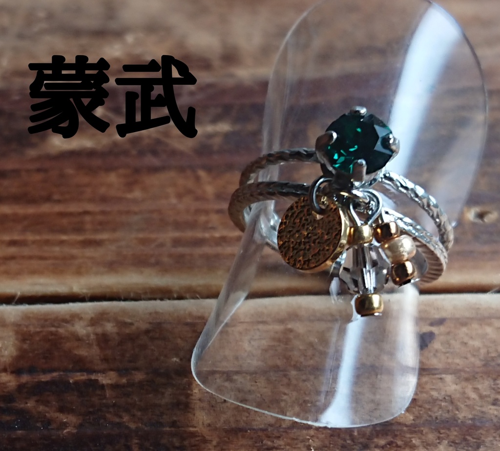 キングダムイメージ二連リング