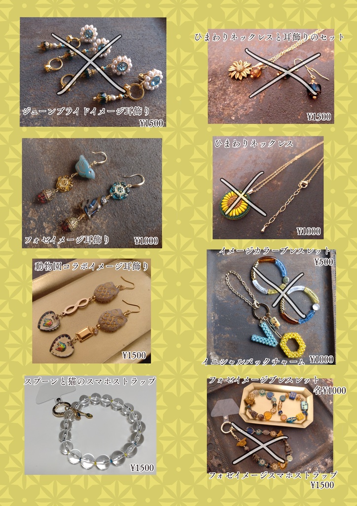 2024/6/30JUNE BRIDE FES『国境より愛をこめて』の通販