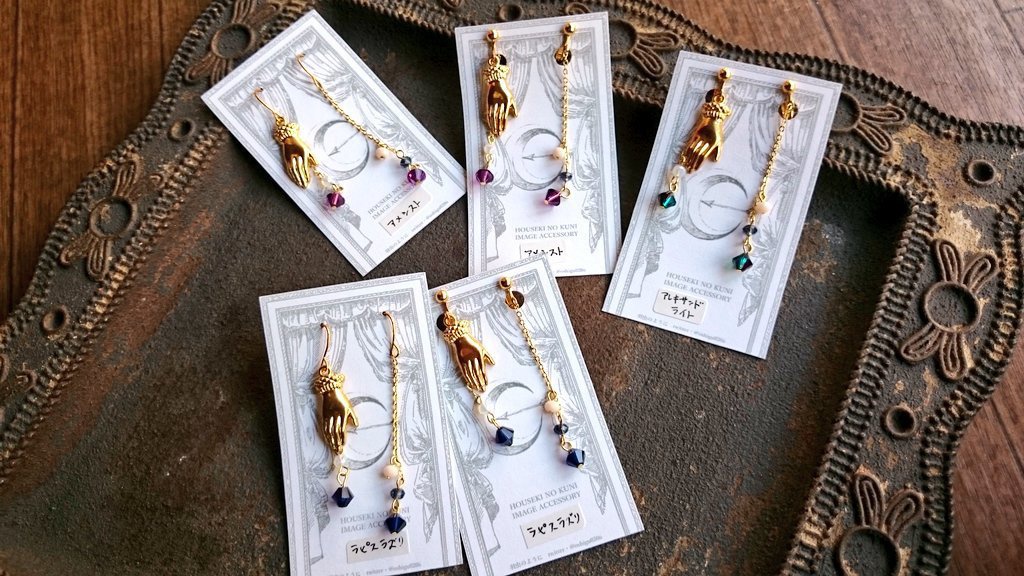 月人と宝石の耳飾り